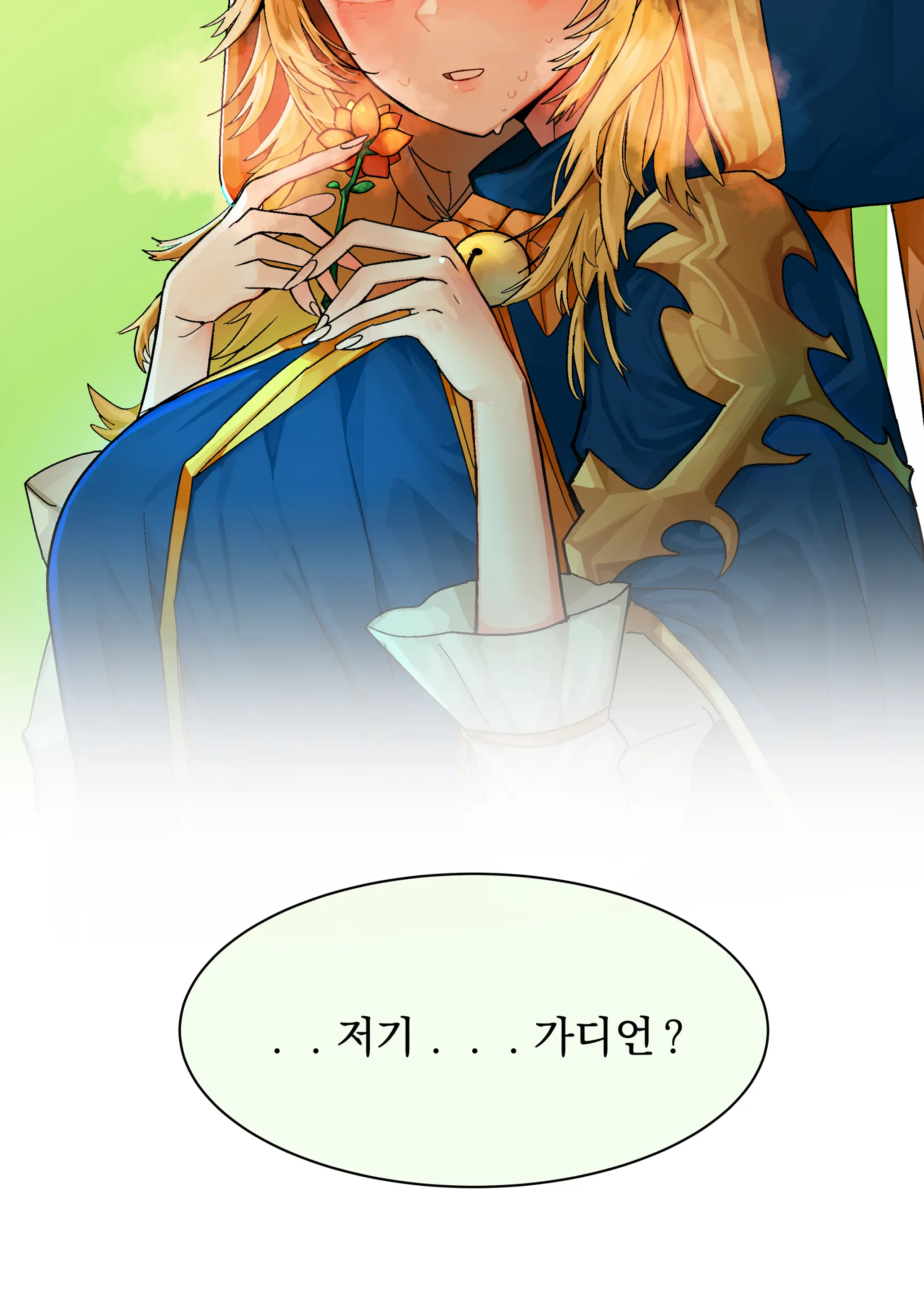바리에게 소원빌기
